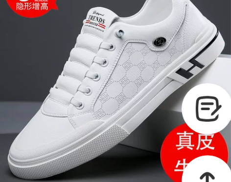 秋季真皮男鞋运动休闲隐形内增高男士皮鞋小白...