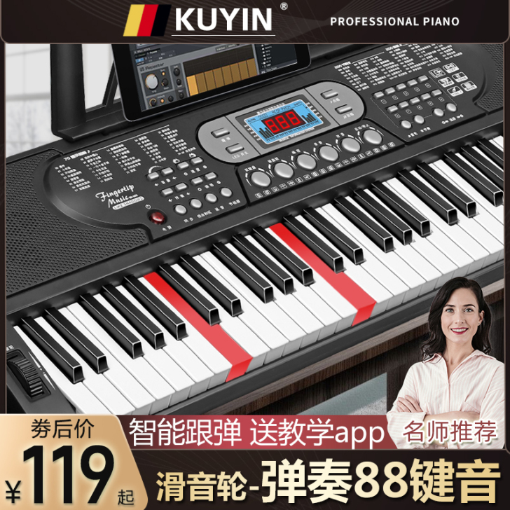 KUYIN多功能电子琴充电初学者儿童成年人...