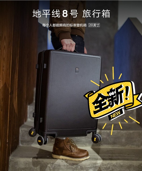 地平线8号行李箱，全新，随缘出，280元，...