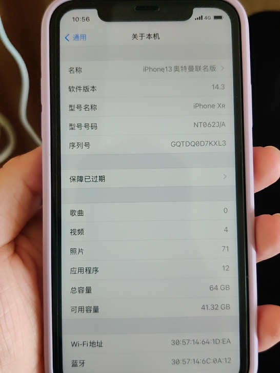 过两天体检当兵无法携带苹果手机，日常生活够...