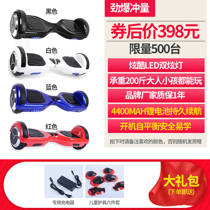 超盛智能平衡车双轮成人越野代步儿童漂移电动...
