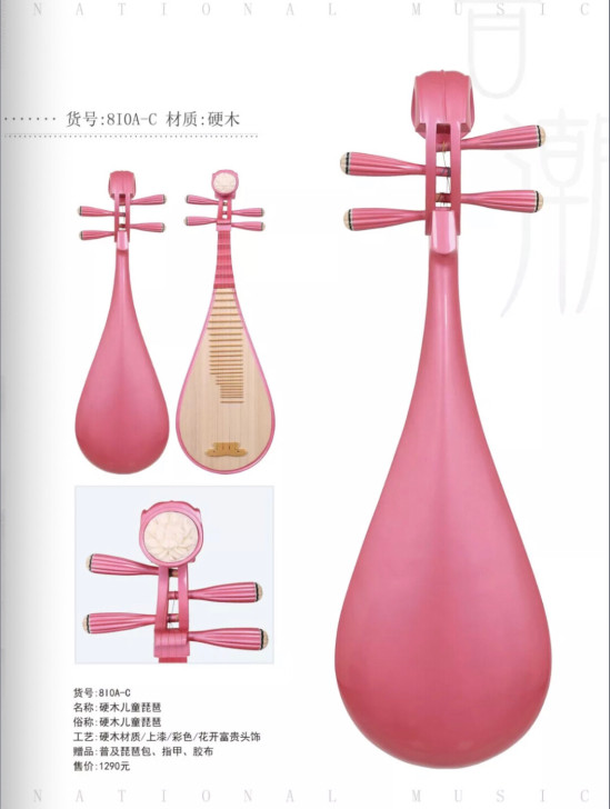 全新硬木儿童琵琶 /山榆木琵琶 工厂价 7...