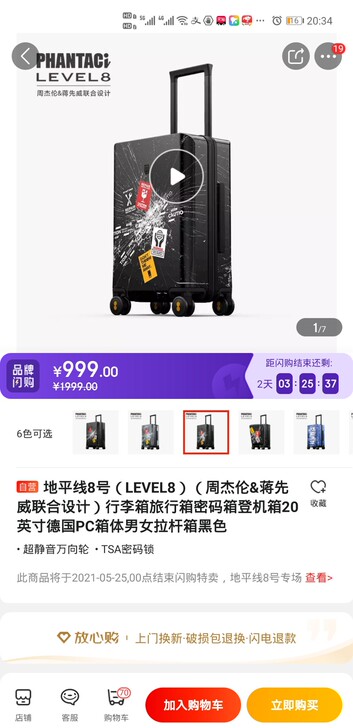 全新正品地平线8号（LEVEL8）（周杰伦...
