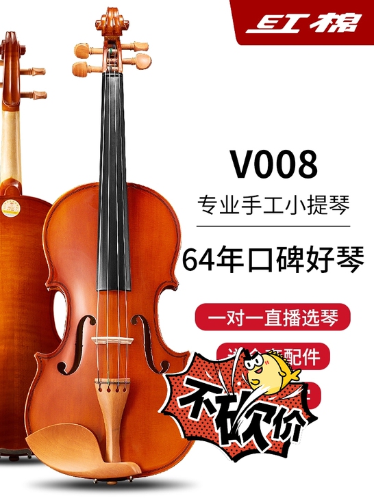 小提琴一时兴趣买了，没有用过，介意勿扰