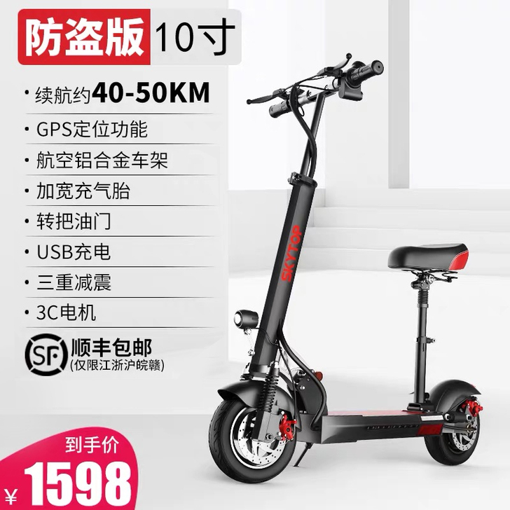 神洲雄风 电动滑板车