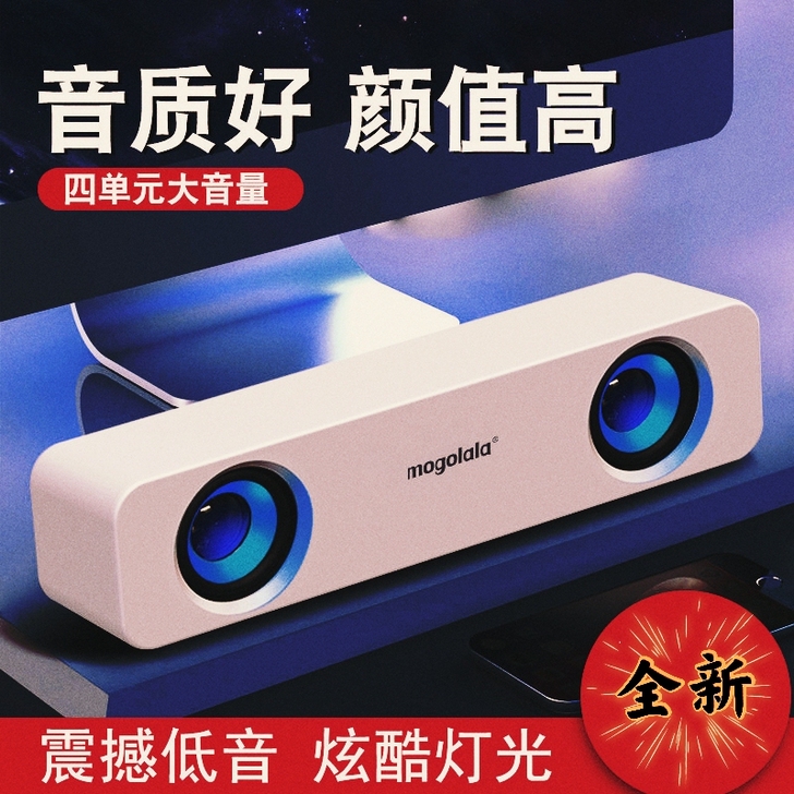 （特价）电脑音响大音量小音箱台式有线低音炮...