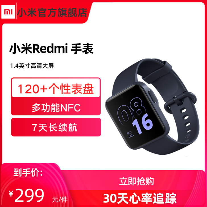 小米Redmi手表智能手表watch运动手...