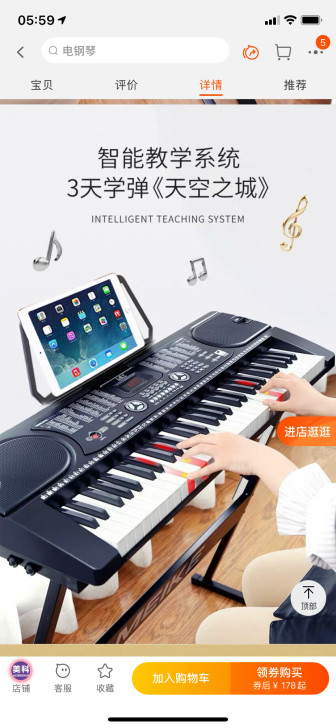 美科电子琴成年人儿童初学者61键多功能幼师...