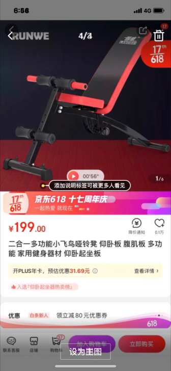 朗威 仰卧板 北京 崇文 自提
