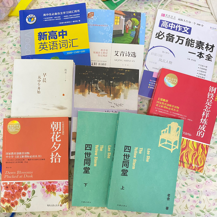 一些高中必读书籍/维克多英语词汇/全新的本子