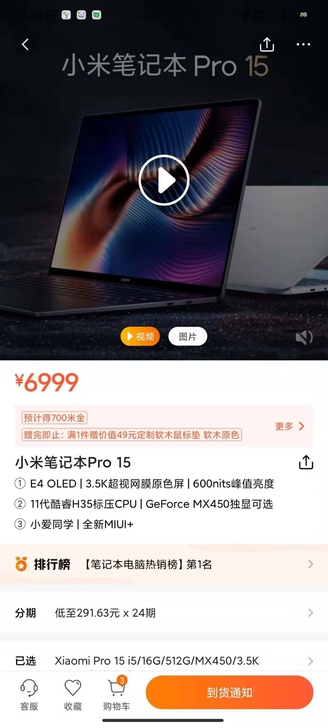 全新笔记本，小米笔记本pro15，量大再给...
