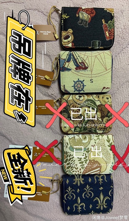 轩尼小熊钱包，正品，全新未使用～