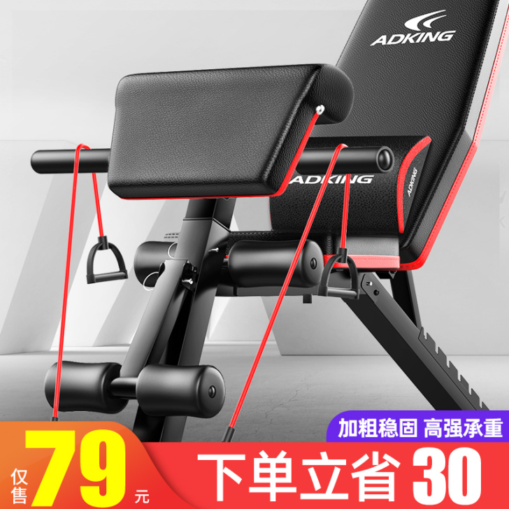 ADKING 仰卧板，自用款，9成新，包邮...
