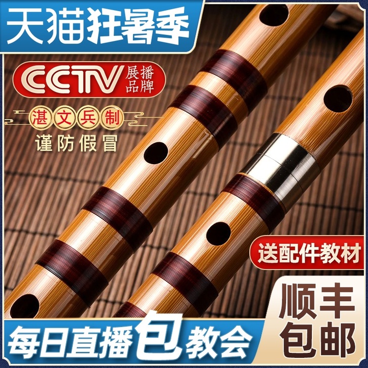专业笛子初学成人苦竹笛乐器竹笛精制入门e横...