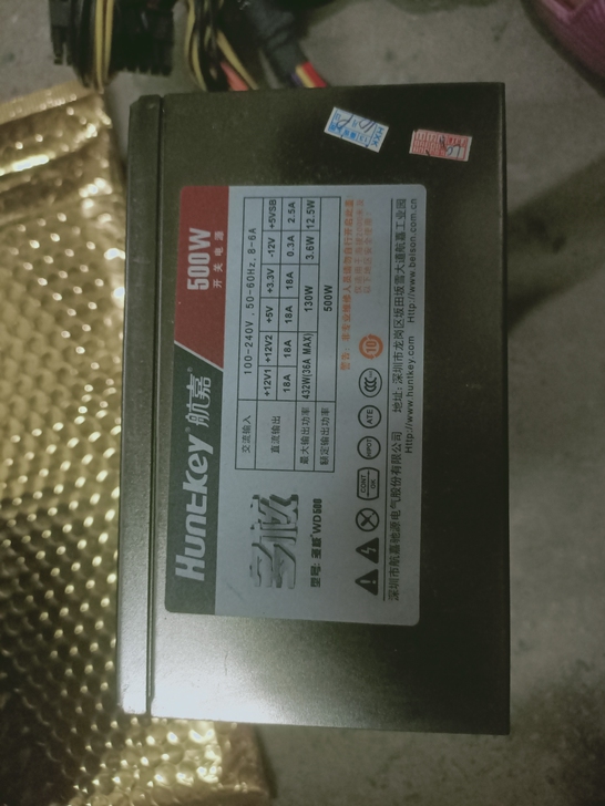 航嘉500w电源