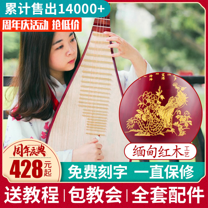 美音天使 琵琶 琴弦是新换的 可以附两套弦...