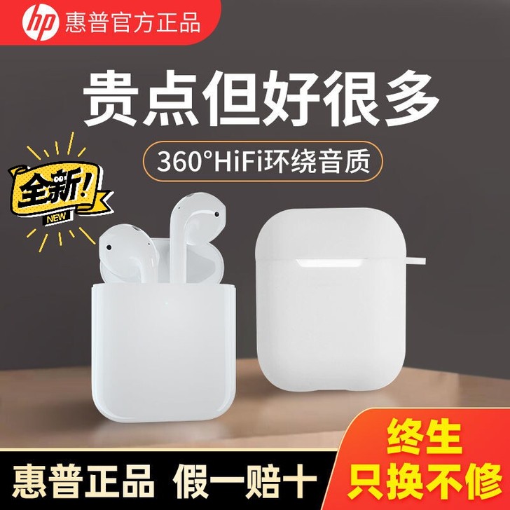 【正品】惠普HP无线蓝牙耳机运动耳机苹果安...