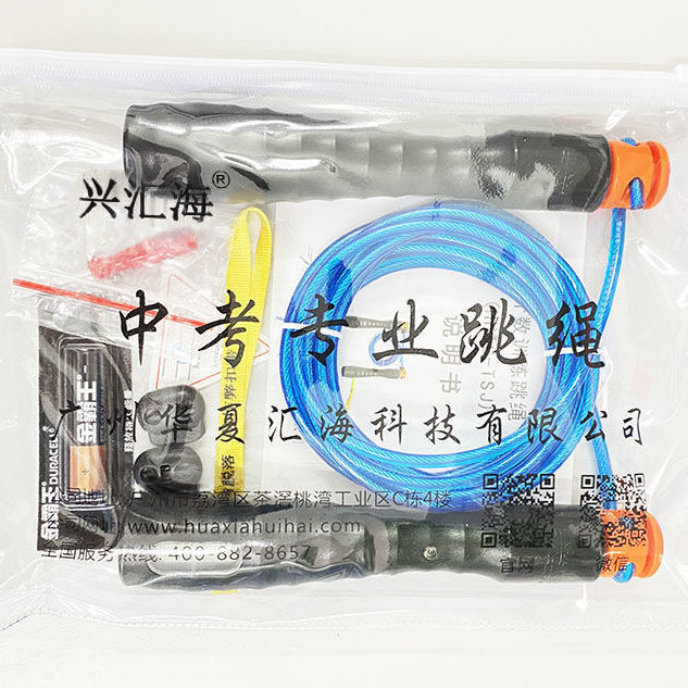 华夏汇海中考电子计时计数学生体育专用考试轴...