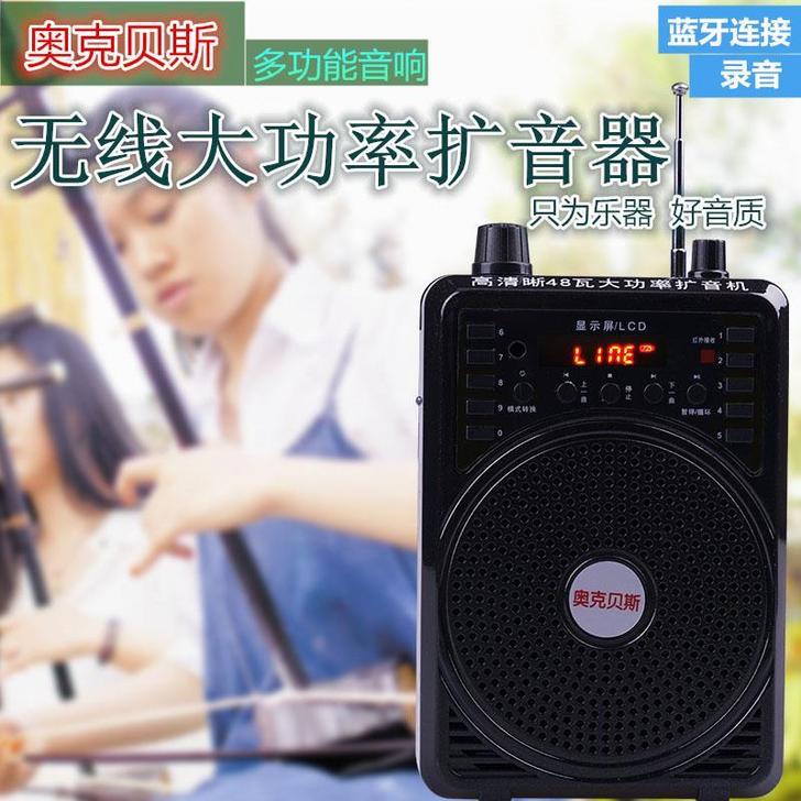 全新奥克贝斯带蓝牙录音大功率多功能扩音器二...