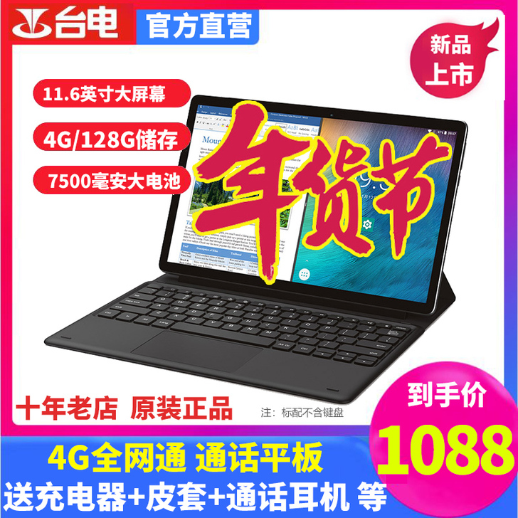Teclast/台电 M16十核11.6英...
