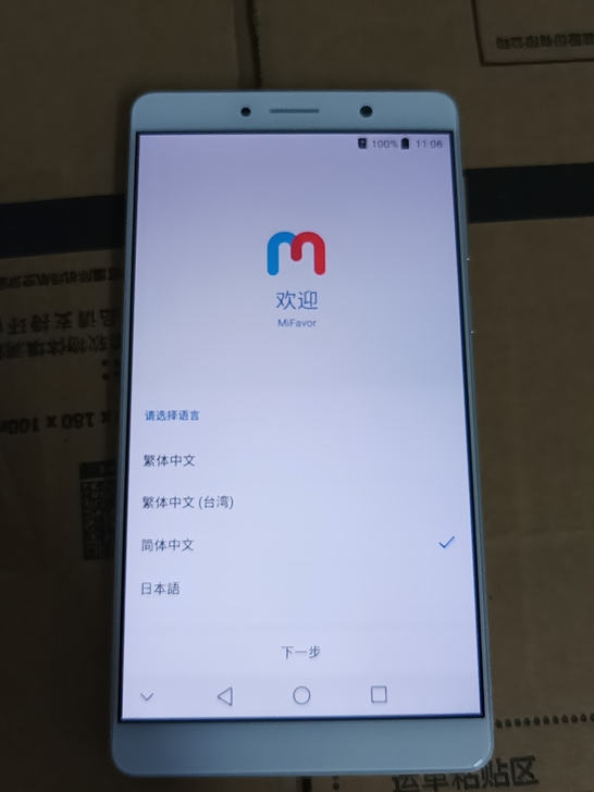 4+64中兴天机Axon Max全网通4G...