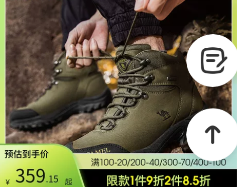 骆驼鞋 运动鞋登山靴户外专业登山鞋防水防滑...