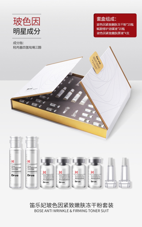 笛乐妃冻干粉 全新未拆封 保证正品。日期非...