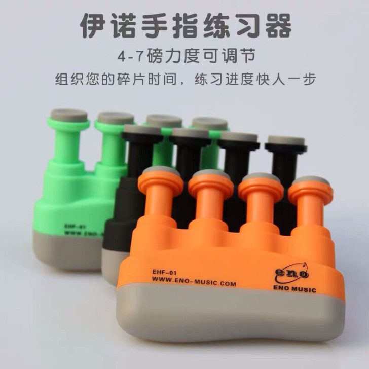 ENO伊诺 指力器 钢琴手指训练器儿童 吉...