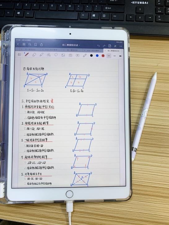 朋友孩子的2018款iPad 128g 插...