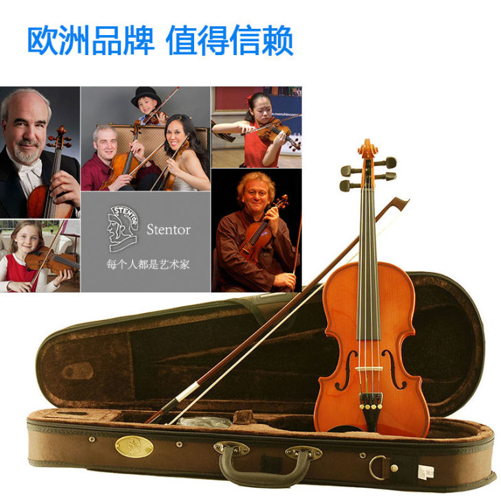 STENTOR 小提琴，全新 ，买回来只用...