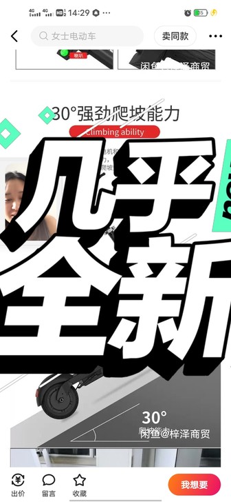 求购可折叠电动车电动...可折叠电动车电动...