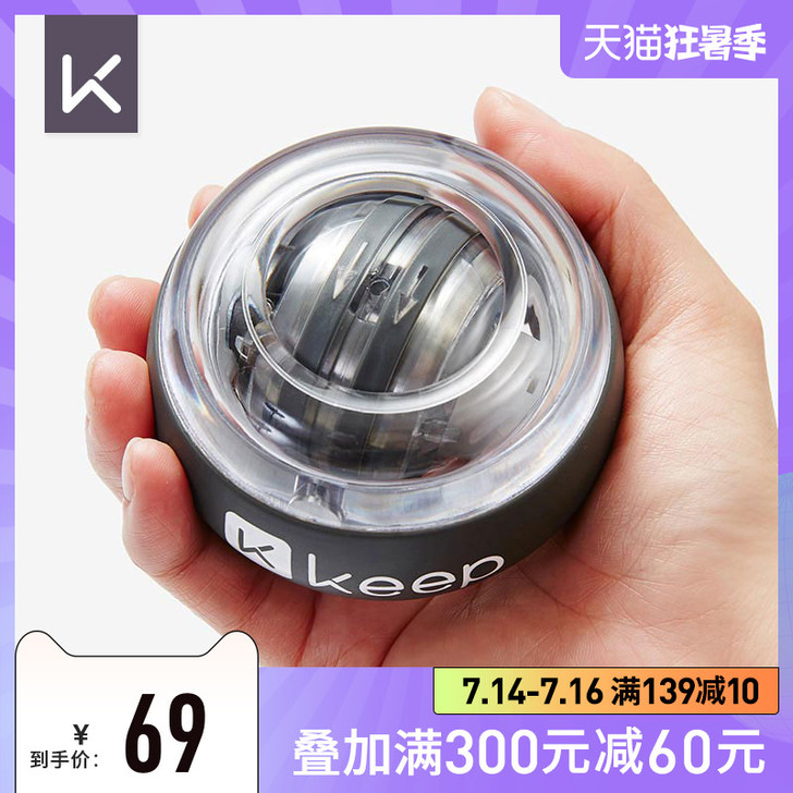 Keep（运动户外） 腕力器