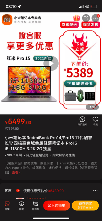 小米笔记本redmibookpro15 2...