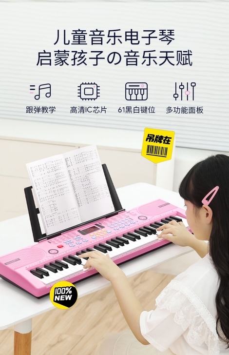 咪咪兔电子琴儿童初学智能充电多功能可弹奏钢...