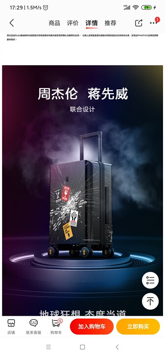 周杰伦##amp；amp；蒋先威联合设计行...