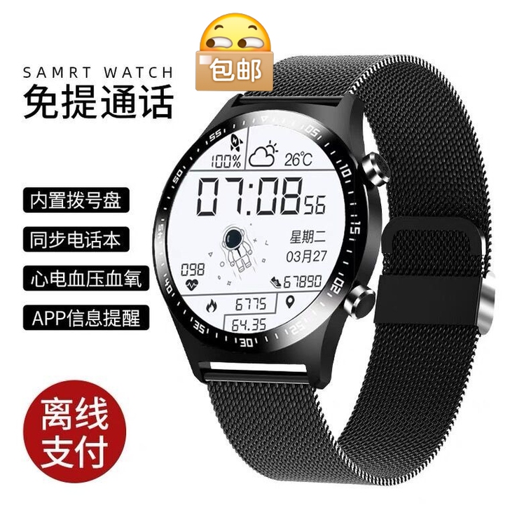 华为手机适用华强北太空人GT2智能手表多功...