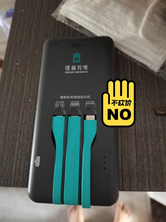 家里有4个移动电源，拿了忘记还回去，一个2...