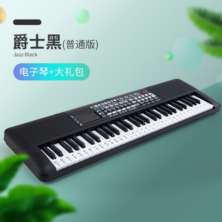 【全新包邮】61键电子琴成人幼师专用琴 这...