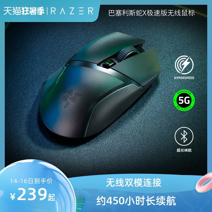 Razer/雷蛇 无线鼠标，还没得图很新，...