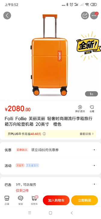 全新~吊牌在~完全未拆未打开过~