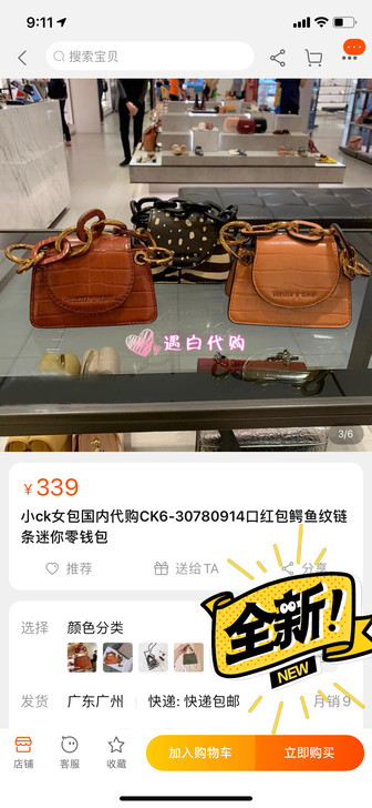 小ck 全新mini斜挎手拿包专柜购入膜都...