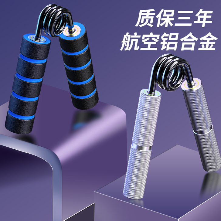 欣怡万嘉 握力器