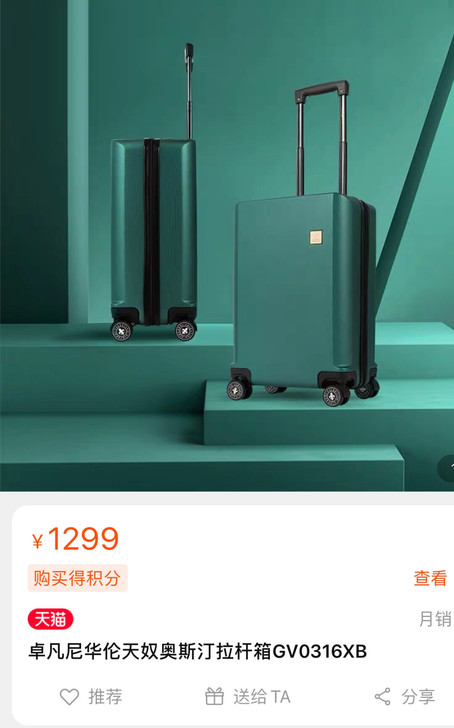 卓凡尼华伦天奴奥斯汀 20寸 行李箱 拉杆...