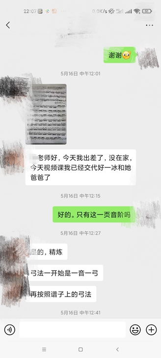小提琴教学或陪练