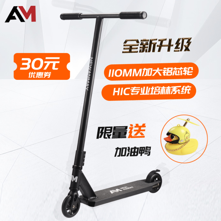 两轮儿童大人成人校园代步竞技花式特技极限滑...