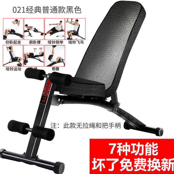 凯康仰卧板多功能腹肌板仰卧起坐健身器材家用...