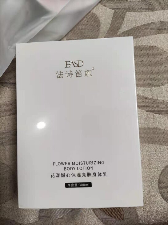 法诗笛娅身体乳女士持久留香身体乳保湿滋润补...