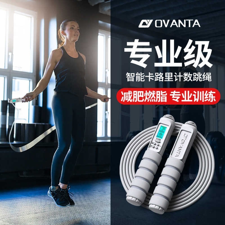 欧梵达（运动户外） 跳绳