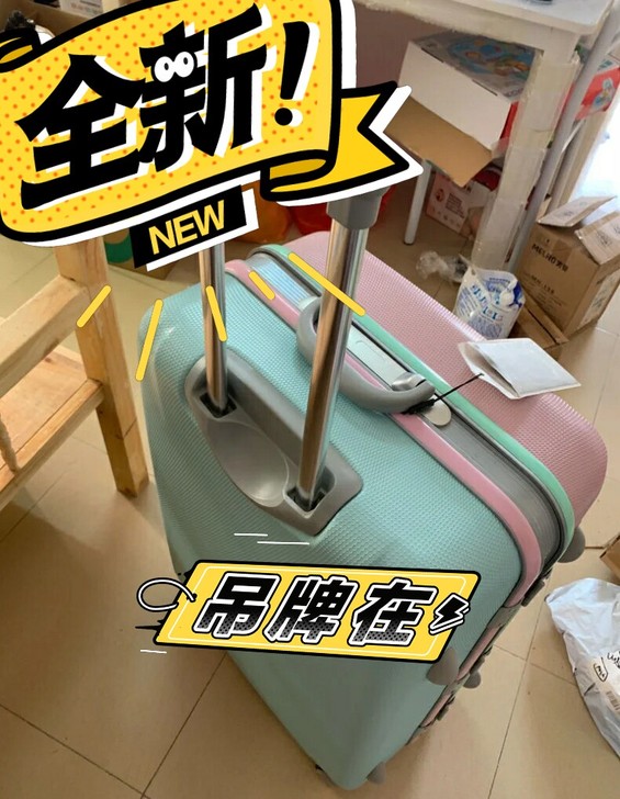 花花公子带吊牌全新拉杆箱 入手渠道：京东