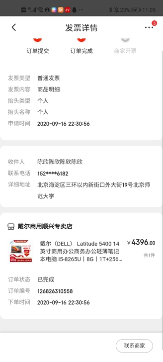 戴尔电脑 轻微使用痕迹 只用了一年不到